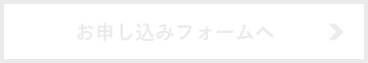 豊田,岡﨑,安城,コンパニオン【パーティーコール】,お申し込み