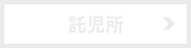 豊田,岡﨑,安城,コンパニオン【パーティーコール】,お問い合せ